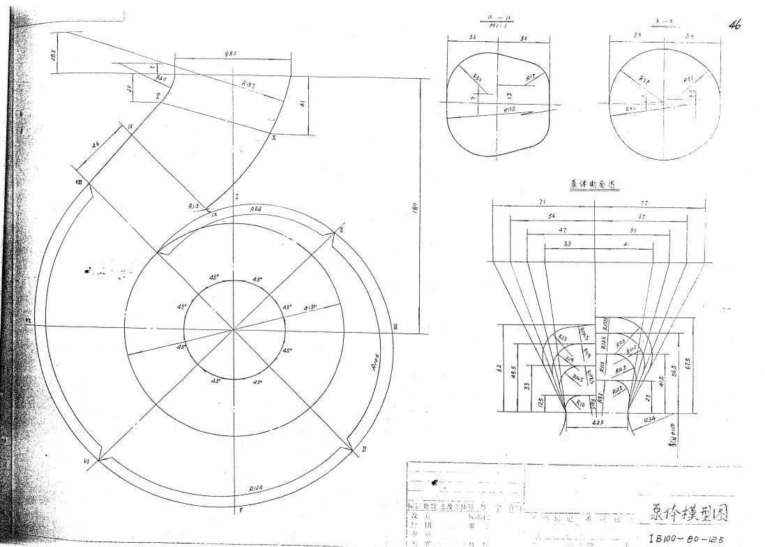 《全国泵水力模型汇编》PDF